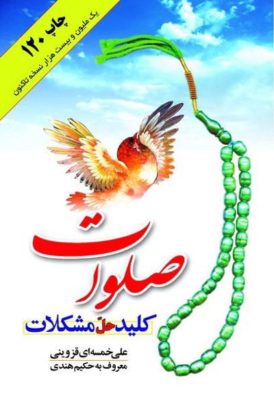 حدیث نور